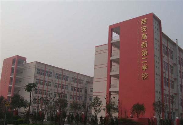 高新第二学校.jpg